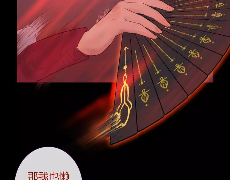 神啊，让我穿越到古代吧！ - 第40话 姐姐？(1/2) - 8