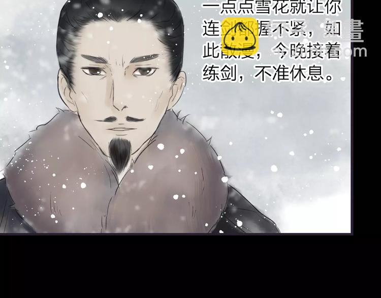 第42话 远志(1/2)-第43话