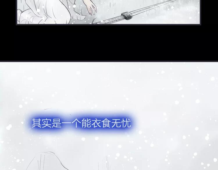 第42话 远志(1/2)-第43话