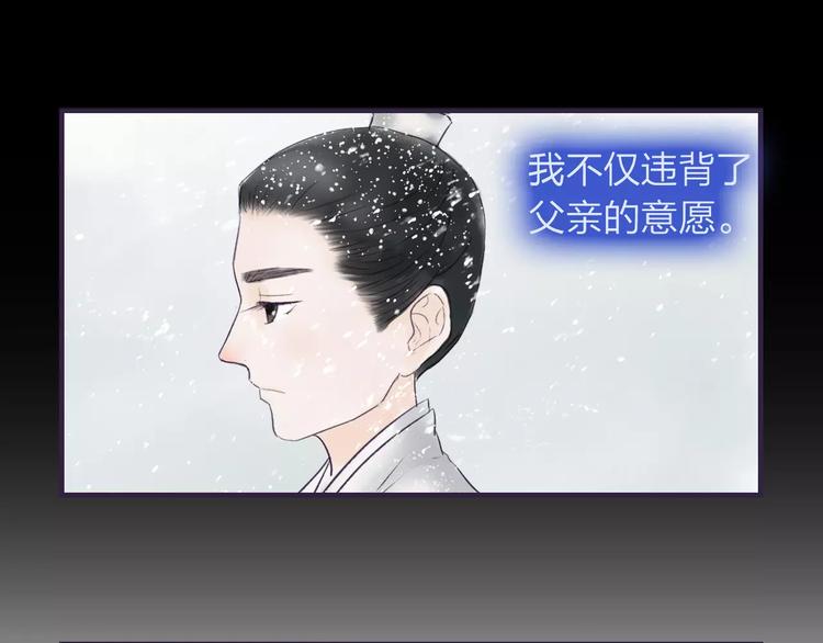 第42话 远志(1/2)-第43话