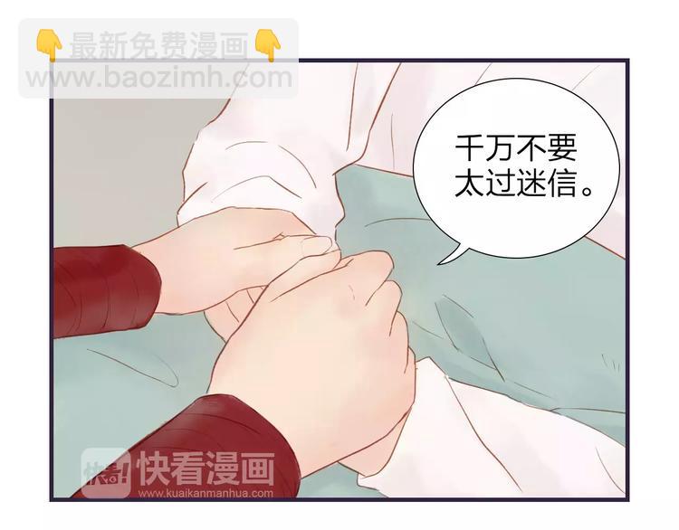 第42话 远志(1/2)-第43话