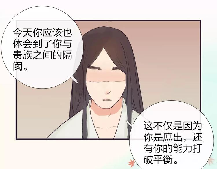 第42话 远志(1/2)-第43话