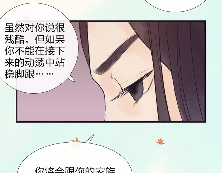 第42话 远志(1/2)-第43话