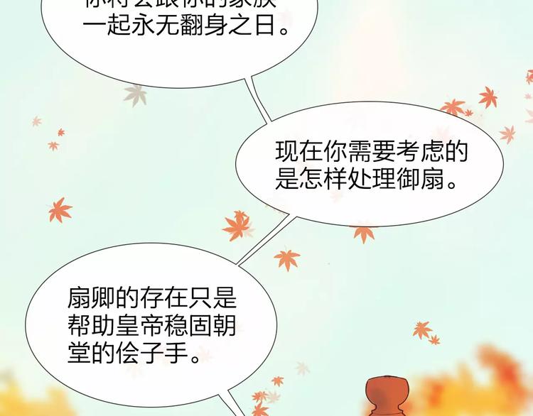 第42话 远志(1/2)-第43话