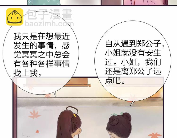 第42话 远志(1/2)-第43话