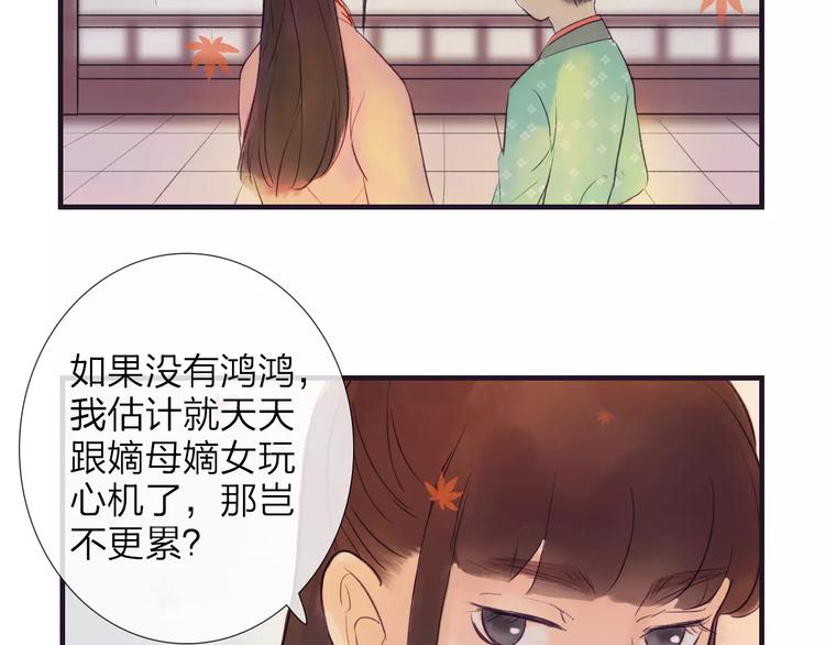 第42话 远志(1/2)-第43话