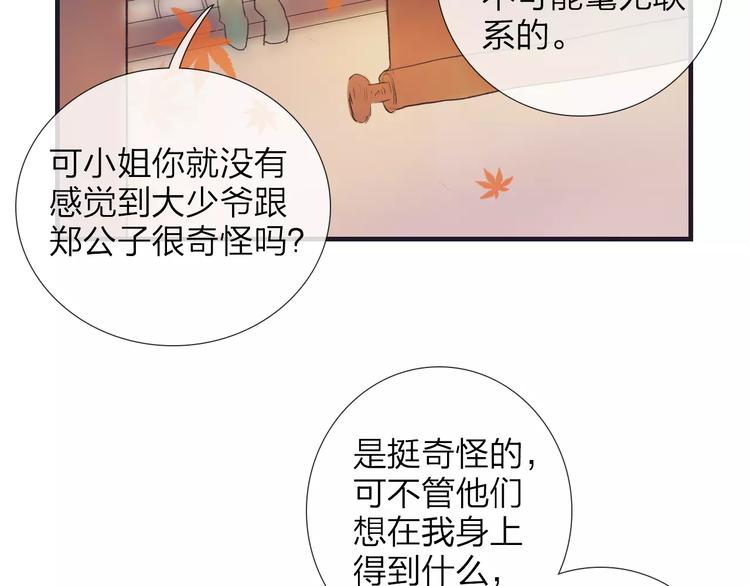 第42话 远志(1/2)-第43话