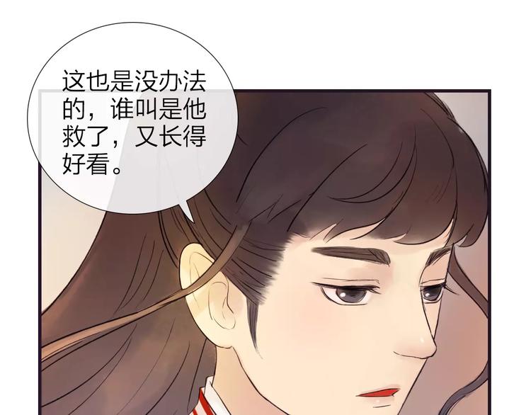 第42话 远志(1/2)-第43话