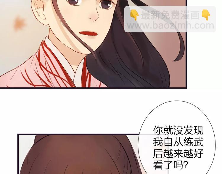 第42话 远志(1/2)-第43话