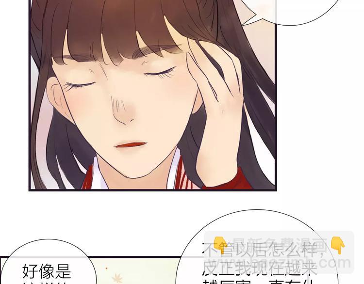 第42话 远志(1/2)-第43话