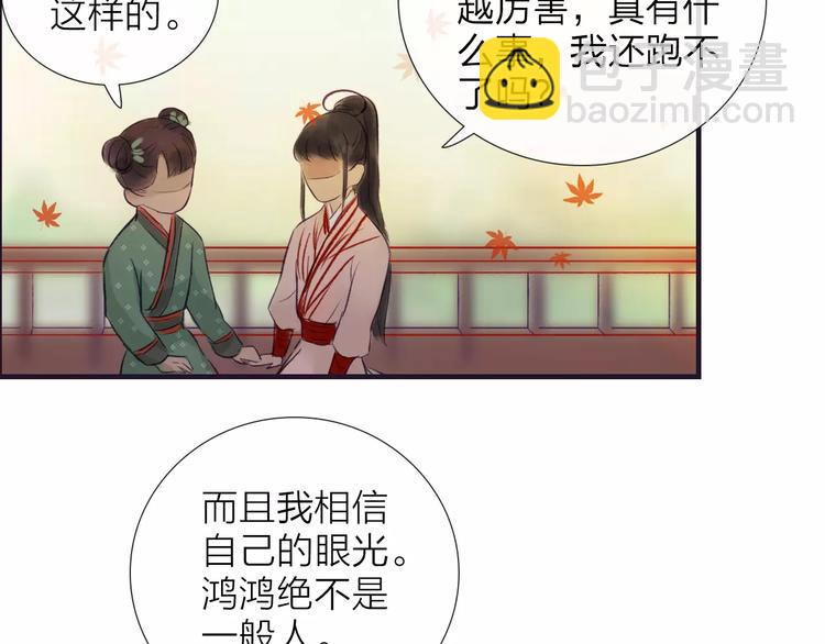 第42话 远志(1/2)-第43话