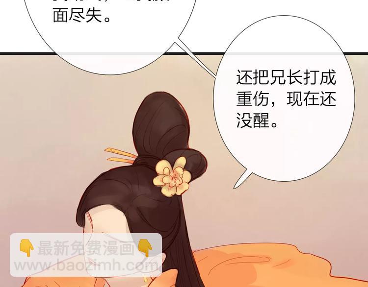 第44话 明争暗斗(1/2)-第45话