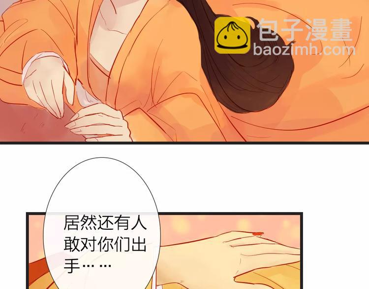 第44话 明争暗斗(1/2)-第45话