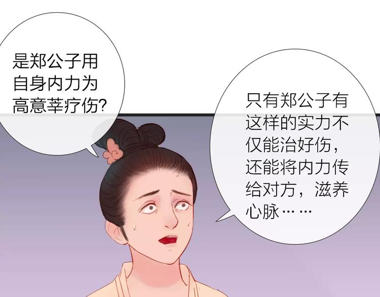 第44话 明争暗斗(1/2)-第45话