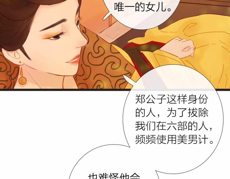 第44话 明争暗斗(1/2)-第45话