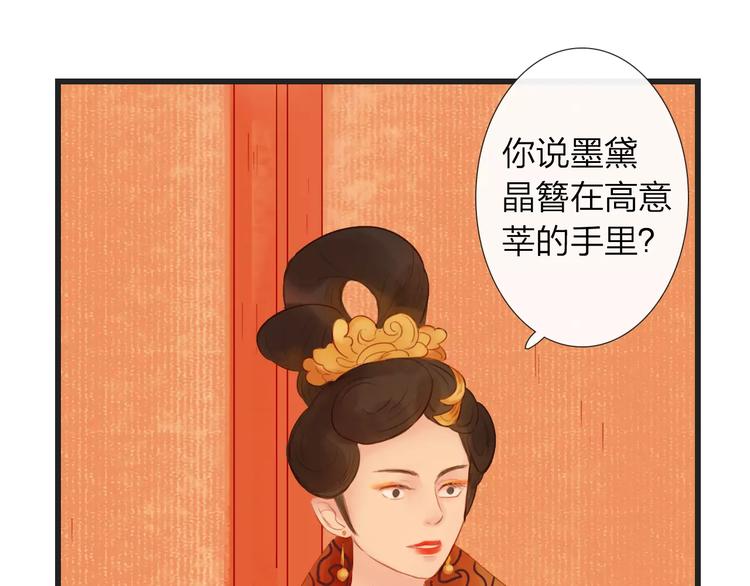 第44话 明争暗斗(1/2)-第45话