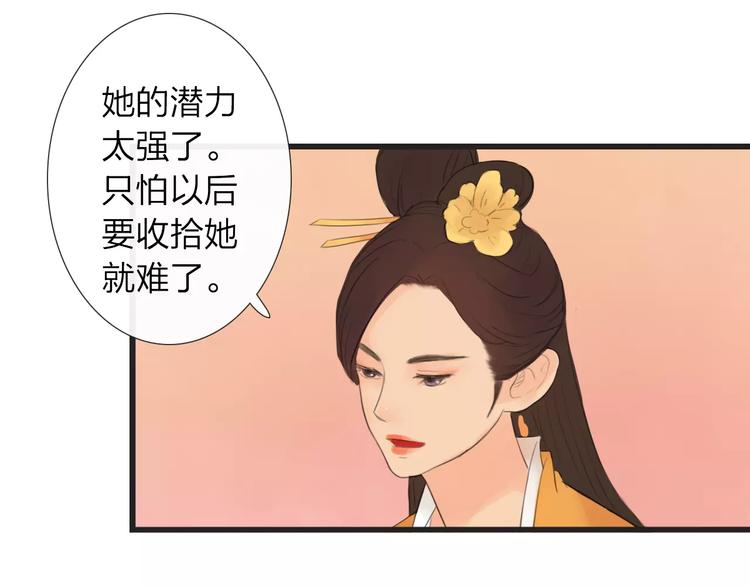 第44话 明争暗斗(1/2)-第45话