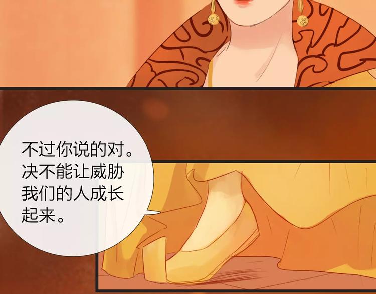 第44话 明争暗斗(1/2)-第45话