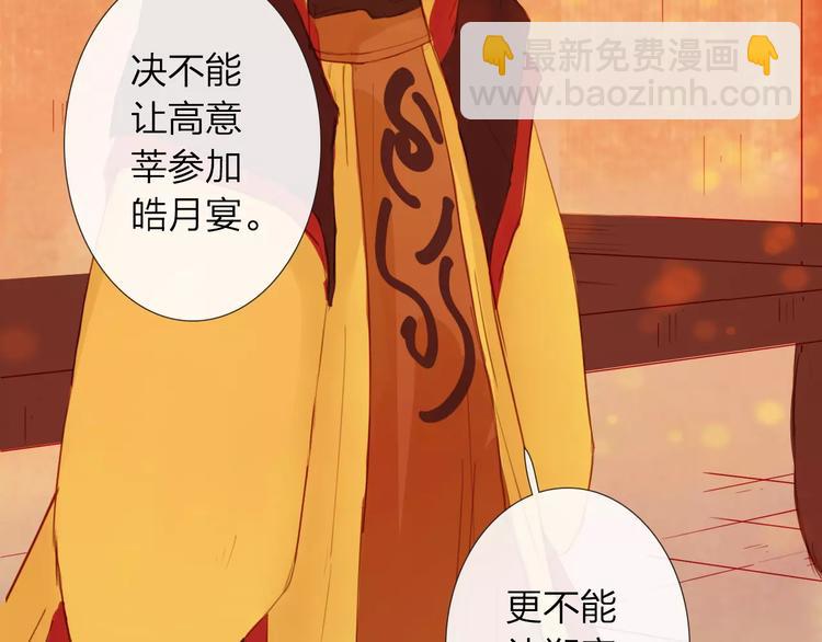 第44话 明争暗斗(1/2)-第45话