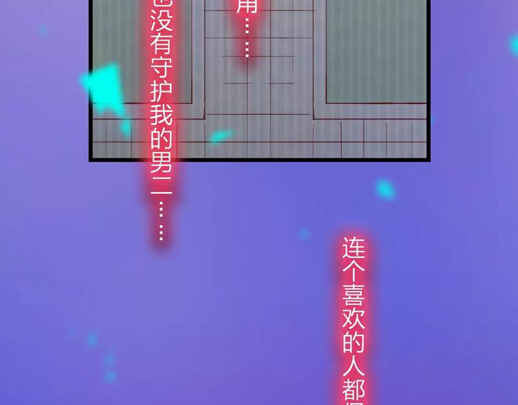 第46话 劫难(1/2)-第47话