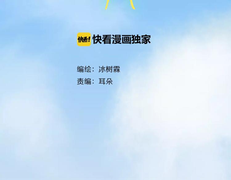 第46话 劫难(1/2)-第47话