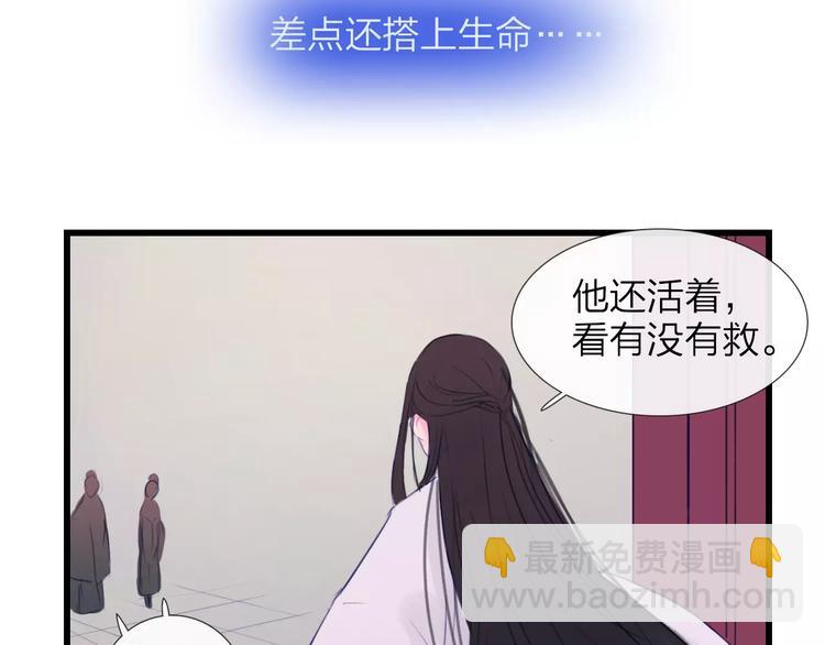 第46话 劫难(1/2)-第47话