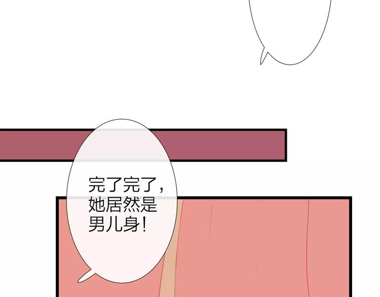 第46话 劫难(1/2)-第47话