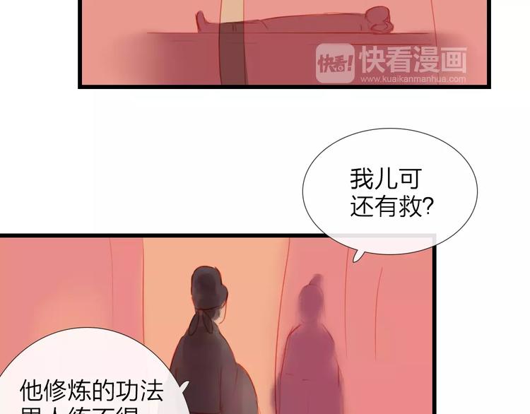 第46话 劫难(1/2)-第47话