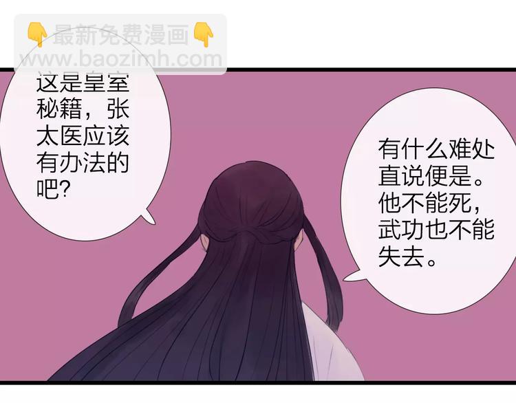 第46话 劫难(1/2)-第47话