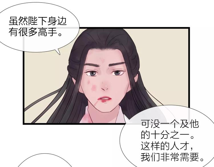 神啊，讓我穿越到古代吧！ - 第46話 劫難(1/2) - 2