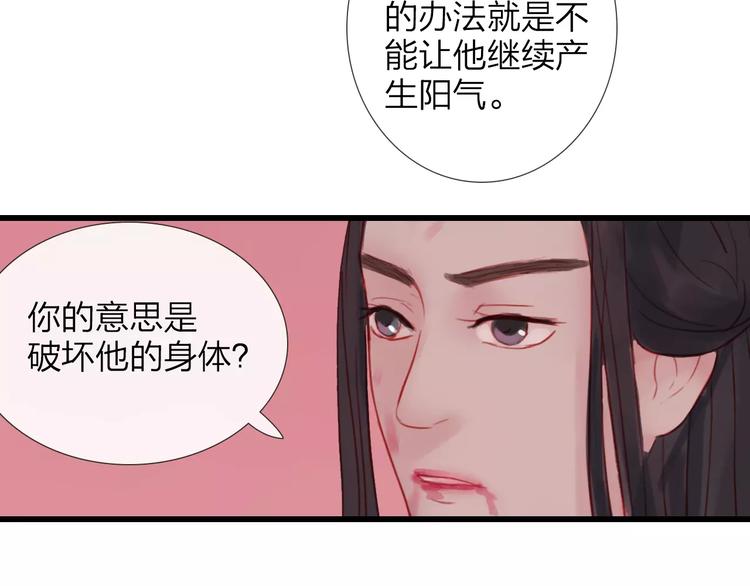 神啊，讓我穿越到古代吧！ - 第46話 劫難(2/2) - 2