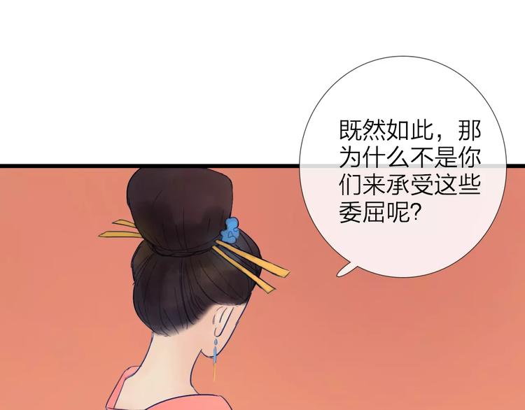 神啊，讓我穿越到古代吧！ - 第46話 劫難(2/2) - 3