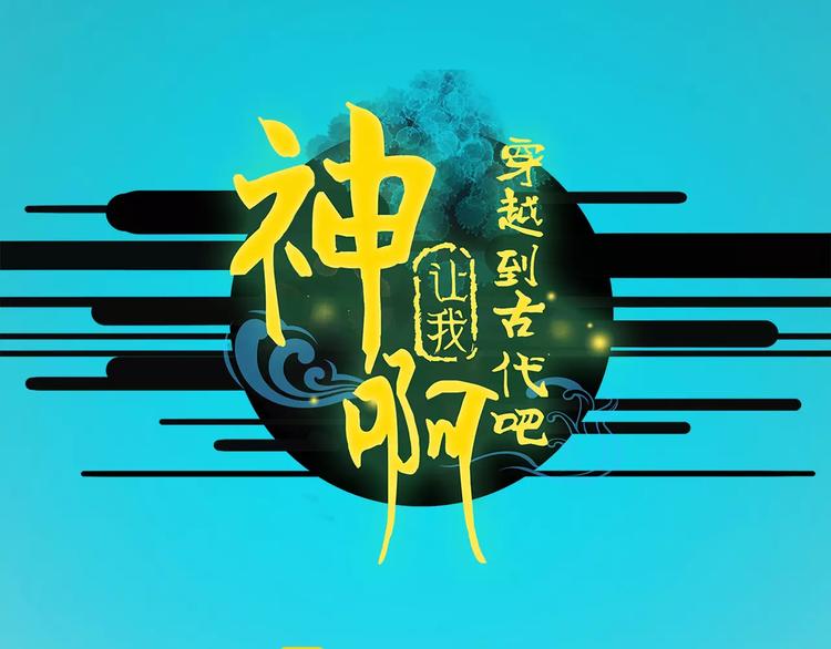 完结篇 互不相欠(1/2)-第49话