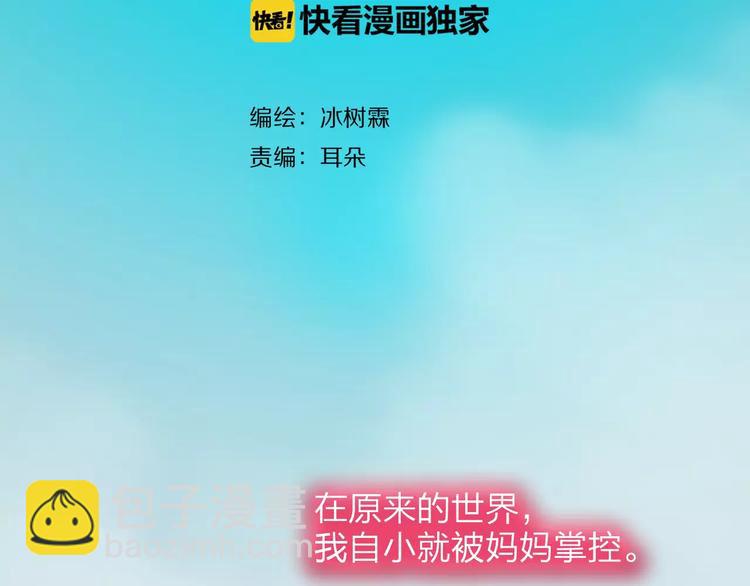 完结篇 互不相欠(1/2)-第49话