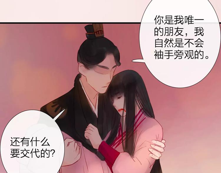 完结篇 互不相欠(1/2)-第49话