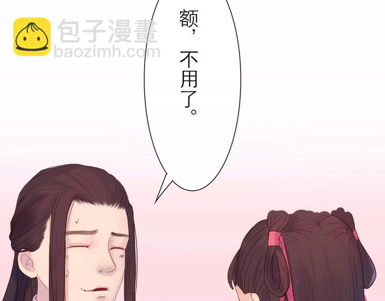 第9话 以身相许-第9话