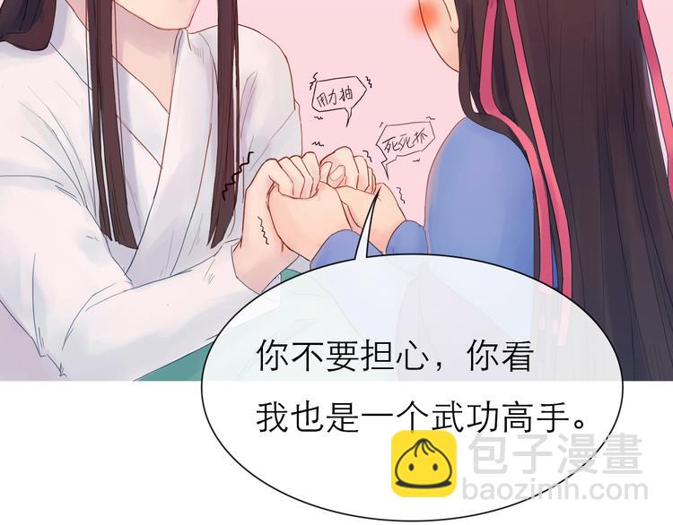 第9话 以身相许-第9话