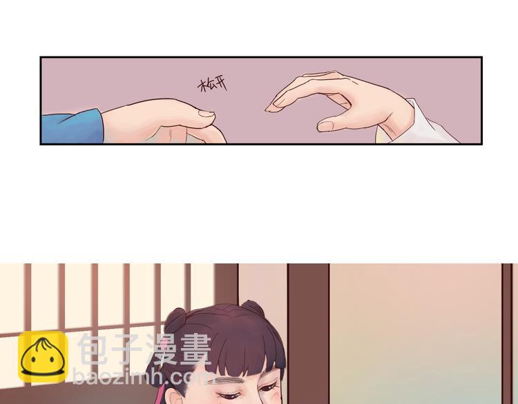 第9话 以身相许-第9话