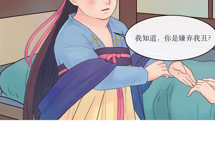 第9话 以身相许-第9话