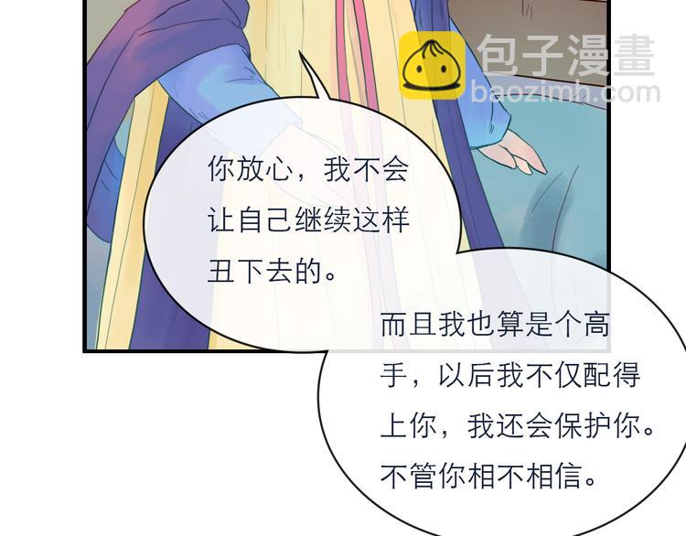 第9话 以身相许-第9话