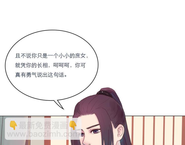 第9话 以身相许-第9话