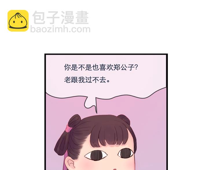 第9话 以身相许-第9话