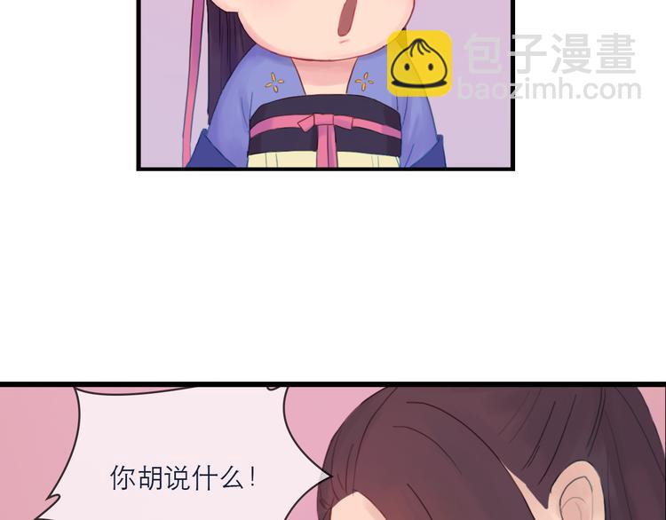 第9话 以身相许-第9话