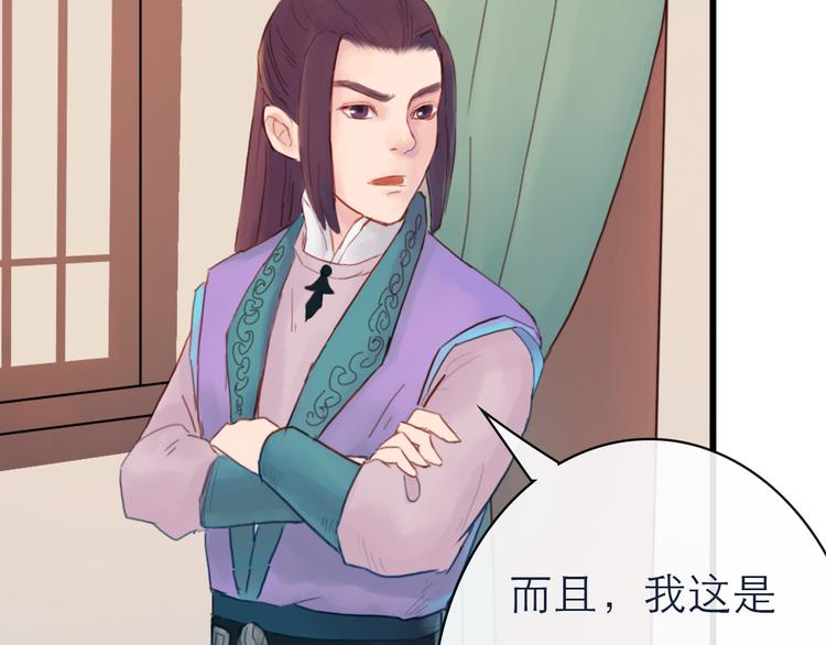 第9话 以身相许-第9话