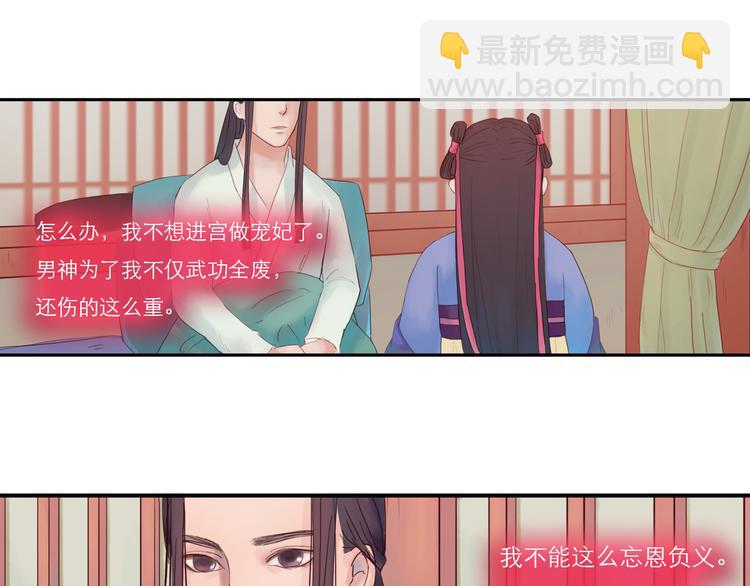 第9话 以身相许-第9话