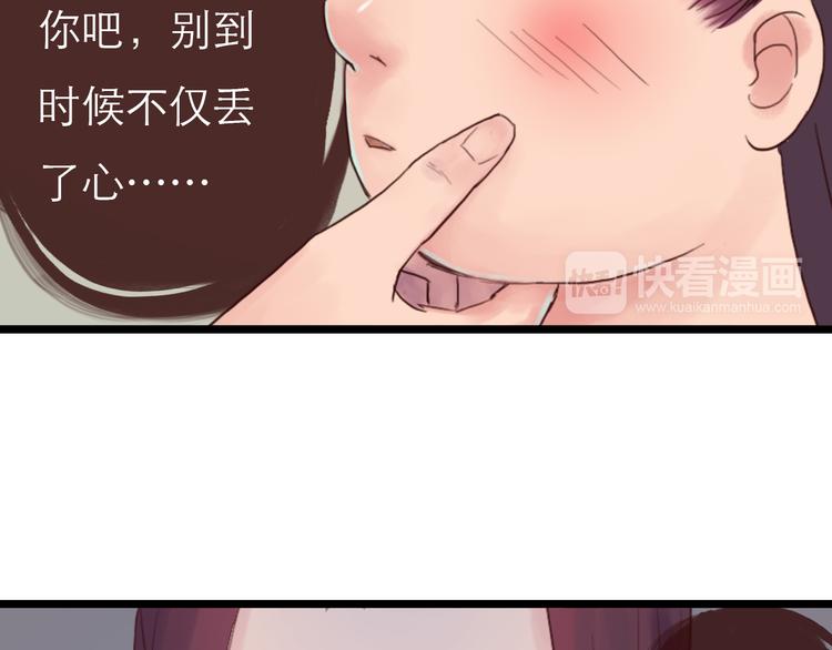 第9话 以身相许-第9话