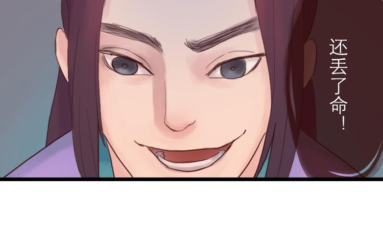 第9话 以身相许-第9话