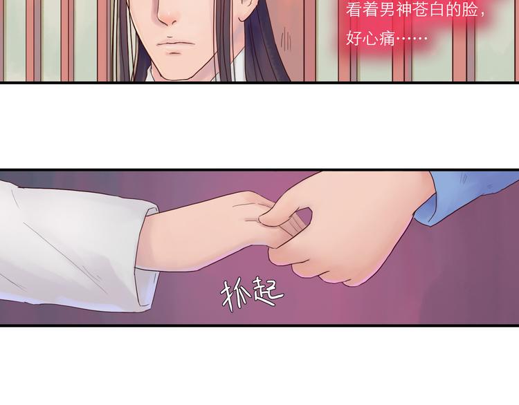 第9话 以身相许-第9话