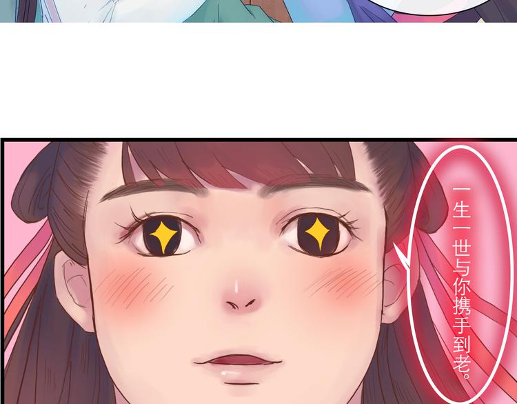 第9话 以身相许-第9话