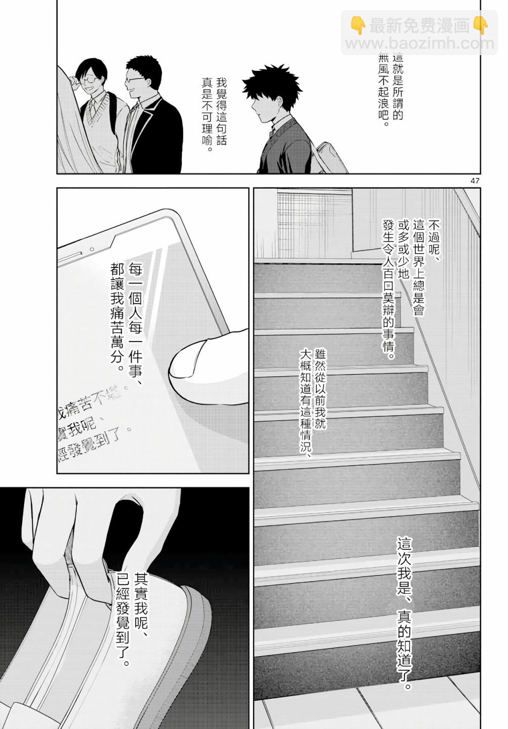 第03话46